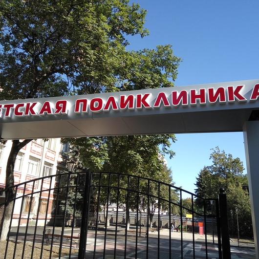 Детская больница, фото №4