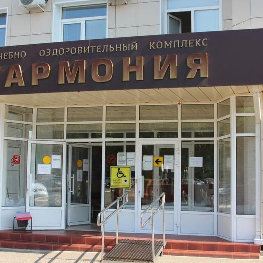 Клиника Гармония, фото №2