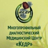 Медицинский центр «Кедр», фото №2
