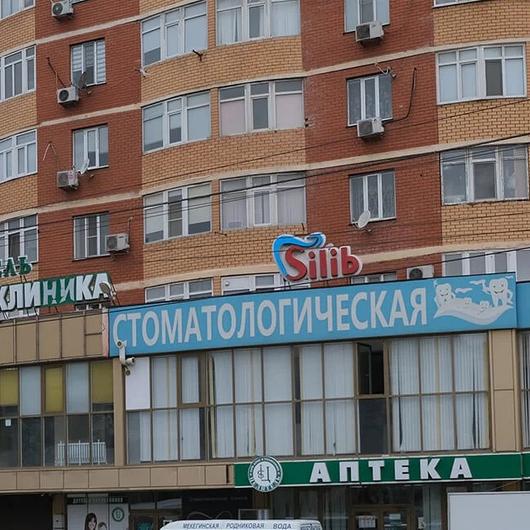 Поликлиника Целитель, фото №4