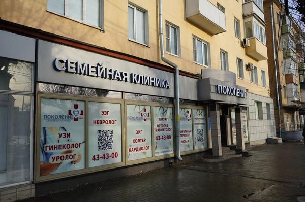 ЛДЦ Поколение Плюс на Горького
