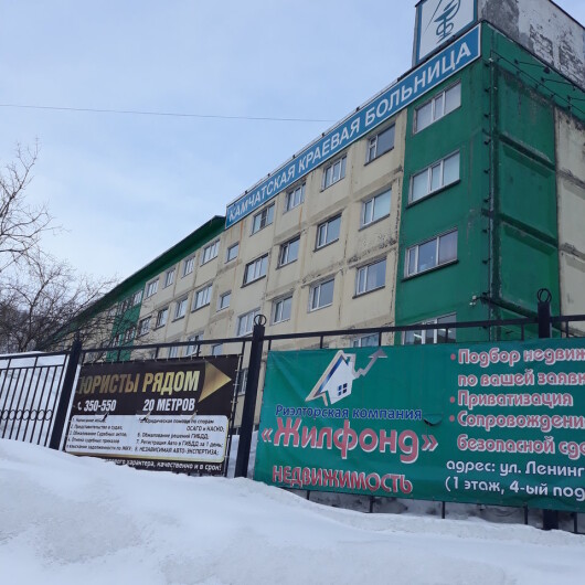 Камчатская краевая больница, фото №1