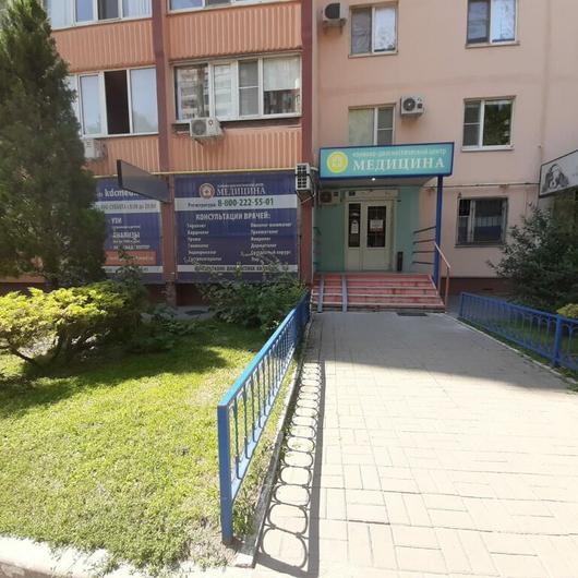 КДЦ Медицина, фото №2