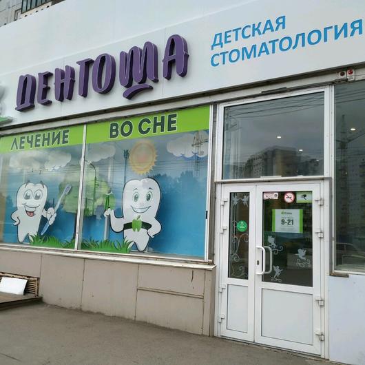 Al'denta на Партизана Железняка, фото №1