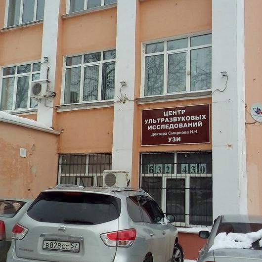 Центр ультразвуковых исследований доктора Смирнова, фото №1