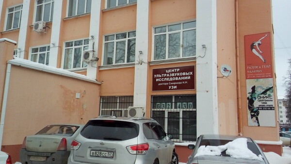 Центр ультразвуковых исследований доктора Смирнова