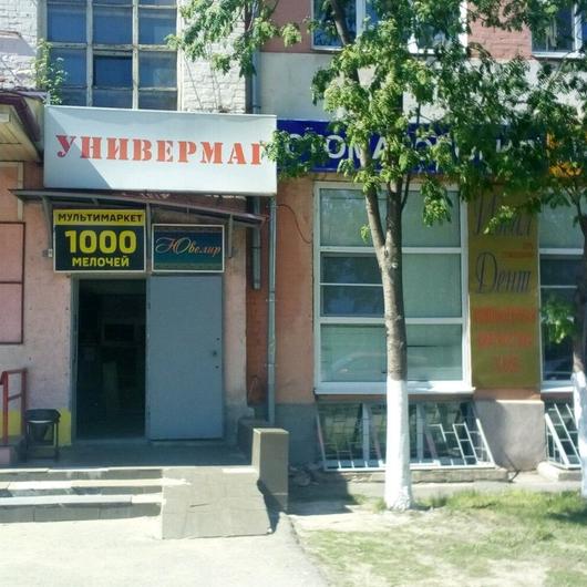 «Идеал-Дент» на Октябрьской Революции, фото №2