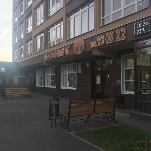 Медицинский центр «Миленарис» на Кузнецова, фото №4