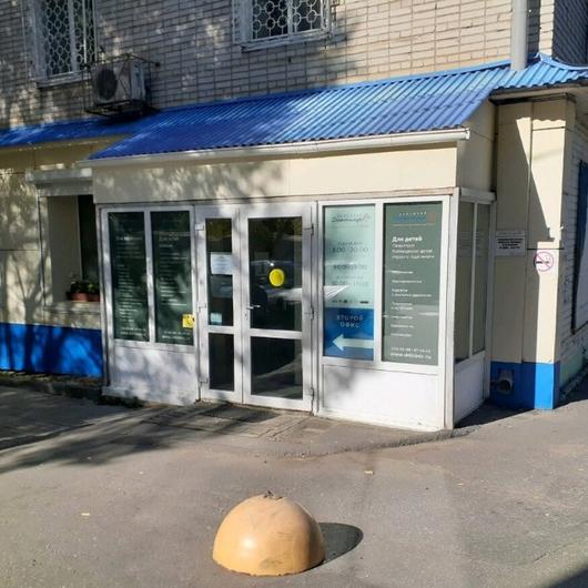 МЦ Домашний Доктор, фото №2