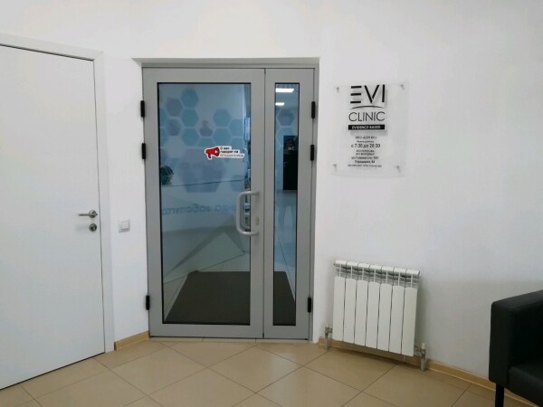 Evi Clinic, клиника доказательной медицины