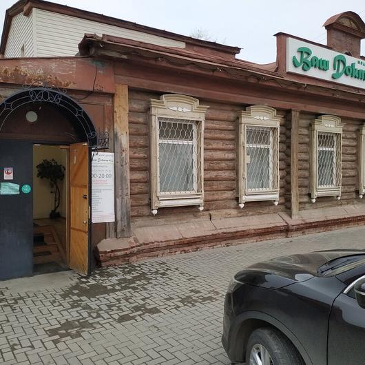 МЦ Ваш доктор, фото №2