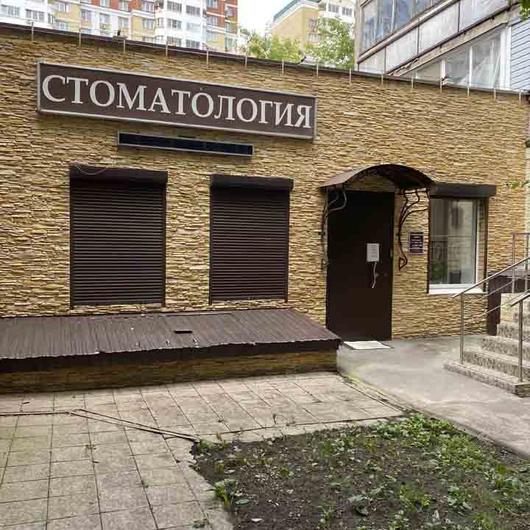 Стоматология Делия, фото №2