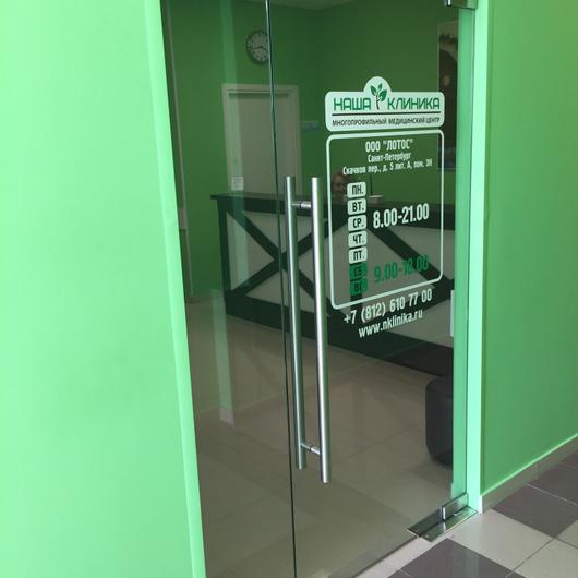 Клиника в Рыбацком, фото №2