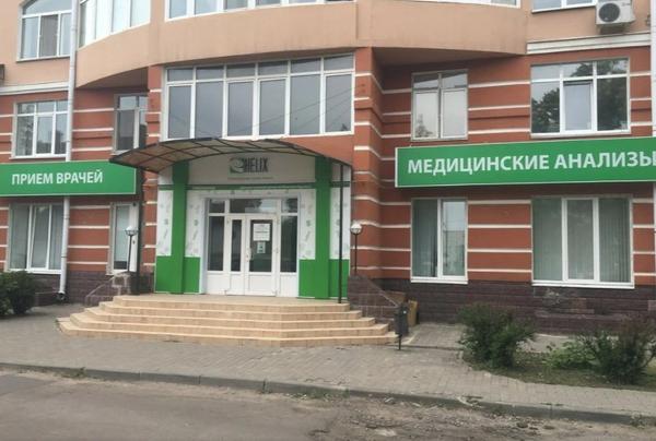 Хеликс на Горького