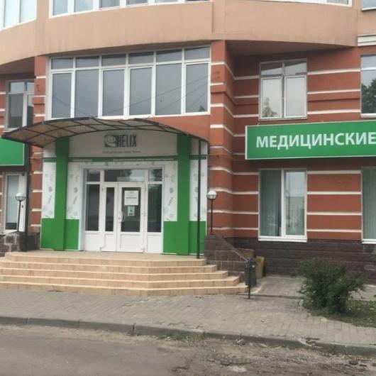 Хеликс на Горького, фото №1