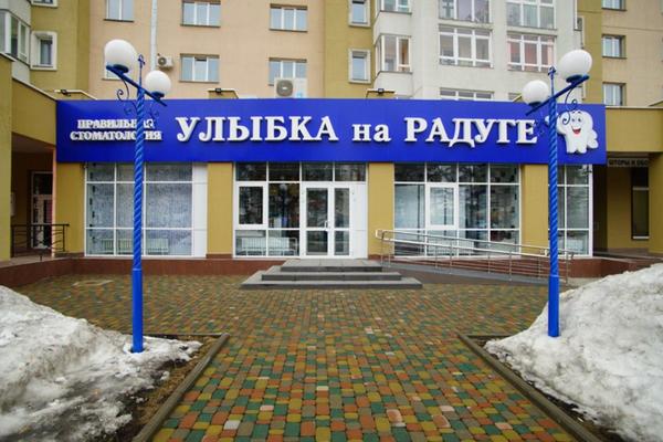 Улыбка на Шахтеров