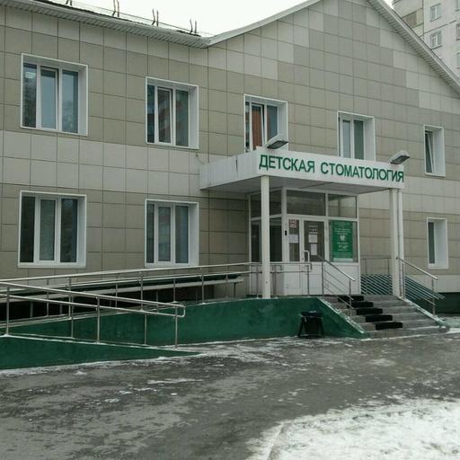 стоматология на степной детская телефон. Смотреть фото стоматология на степной детская телефон. Смотреть картинку стоматология на степной детская телефон. Картинка про стоматология на степной детская телефон. Фото стоматология на степной детская телефон