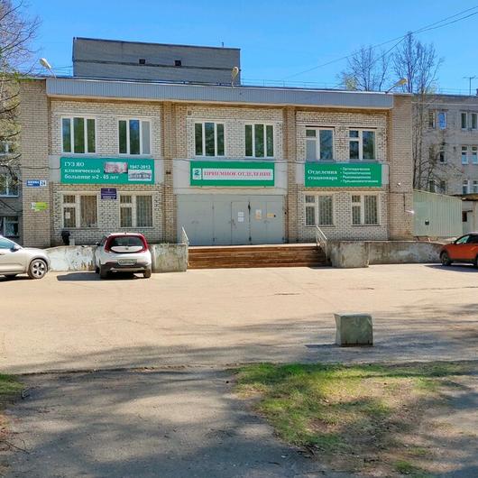 Больница №2, фото №3