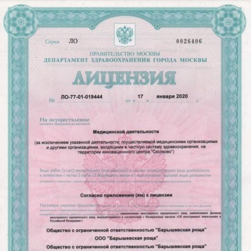смд клиника в щербинке телефон. Смотреть фото смд клиника в щербинке телефон. Смотреть картинку смд клиника в щербинке телефон. Картинка про смд клиника в щербинке телефон. Фото смд клиника в щербинке телефон