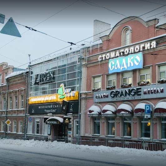 Стоматология Садко на Варварской, фото №2