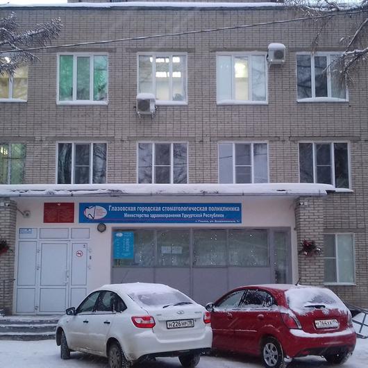 Стоматологическая поликлиника на Дзержинского, фото №1