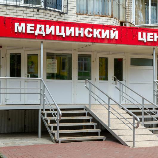 Медицинский центр Сканира, фото №3