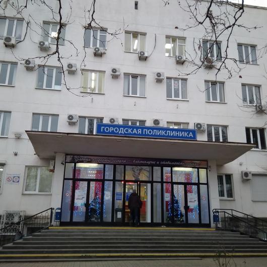 Городская поликлиника, фото №3