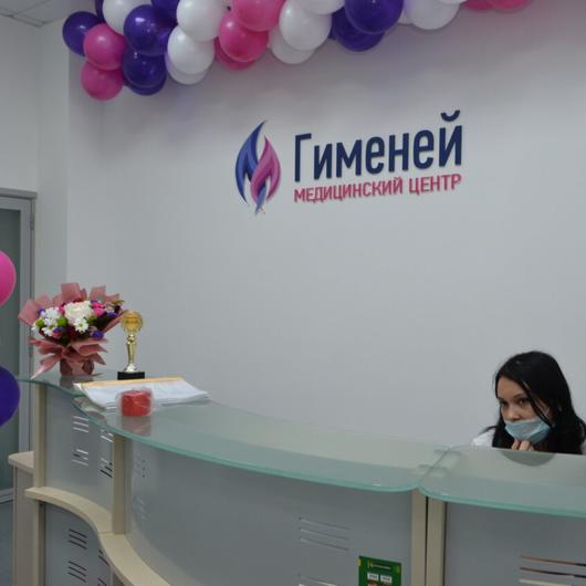 МЦ Гименей, фото №2