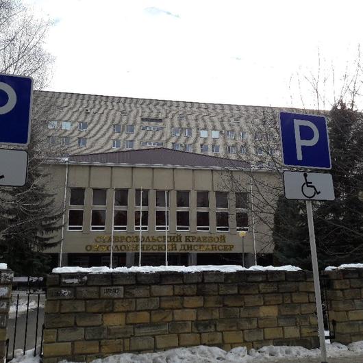 Ставропольский онкологический диспансер время работы