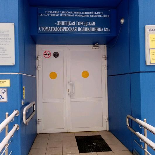 Стоматологическая поликлиника №1, фото №2