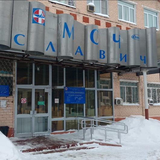 МСЧ Славич, фото №1