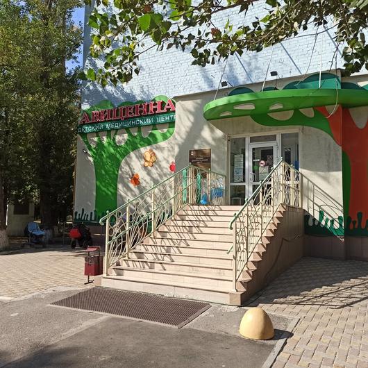 Детская клиника «Авиценна» на Коммунистической, фото №4