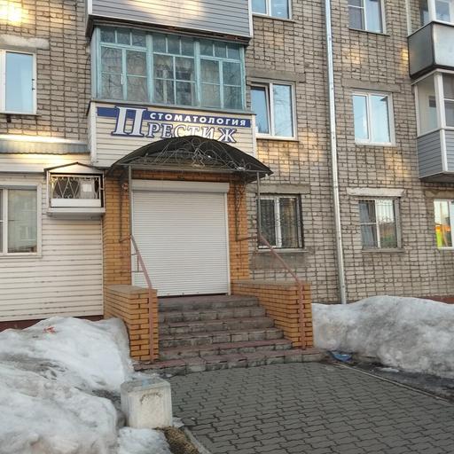 престиж новоалтайск стоматология телефон регистратуры. Смотреть фото престиж новоалтайск стоматология телефон регистратуры. Смотреть картинку престиж новоалтайск стоматология телефон регистратуры. Картинка про престиж новоалтайск стоматология телефон регистратуры. Фото престиж новоалтайск стоматология телефон регистратуры