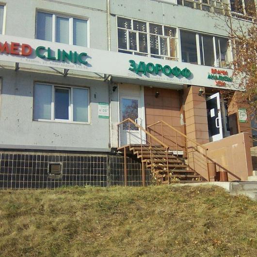 МЦ MEDCLINIC Здорофф, фото №1