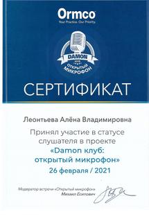 Лицензия или сертификат