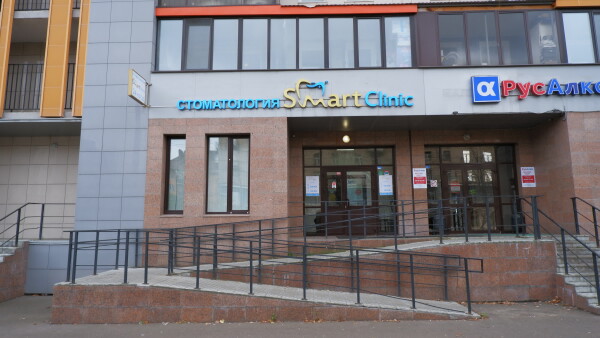 Стоматология Смарт Клиник на Восходе