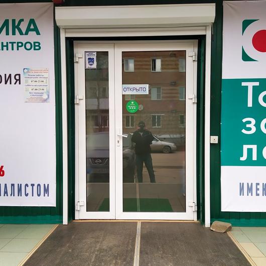 МЦ Спектр-Диагностика, фото №2