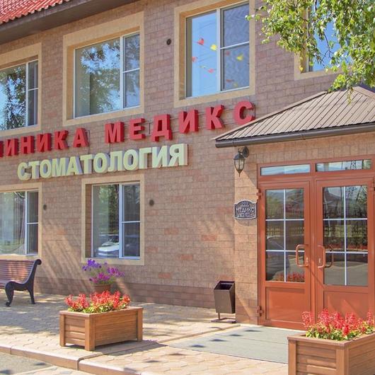 Стоматология Медикс на Красной Звезды, фото №4