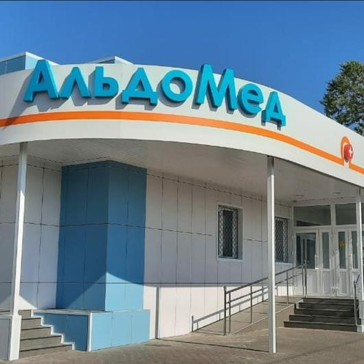 МЦ Альдомед, фото №1