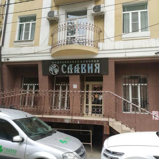 Клиника Славия, фото №2