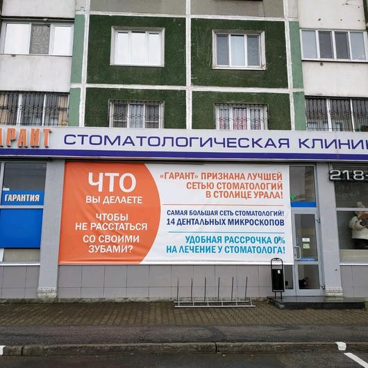 Гарант на Крестинского, фото №1