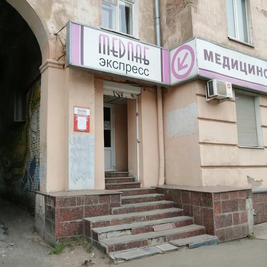 Лаборатория «Медлабэкспресс» на Ленина, фото №3