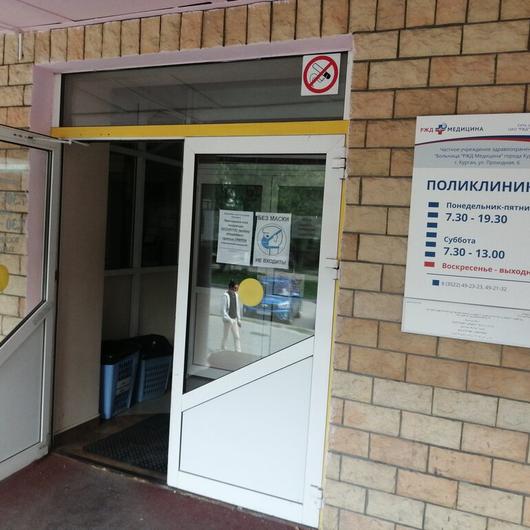 Поликлиника РЖД на Проходной, фото №3