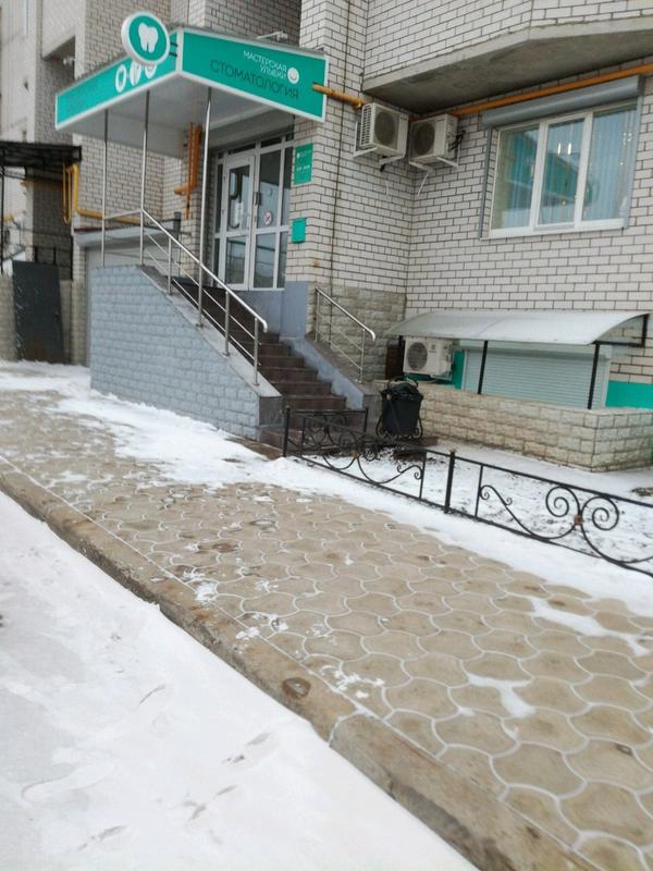 Стоматология «Мастерская Улыбки»