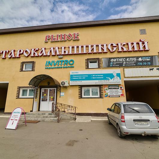 Инвитро на Крымской, фото №1
