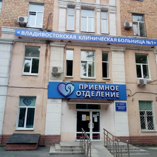Больница №1, фото №3