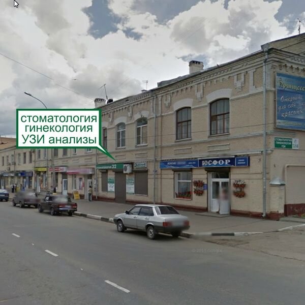 «Стоматология-32» на Московской