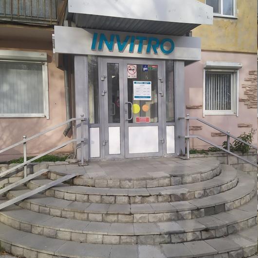 Диагностический центр Инвитро, фото №1