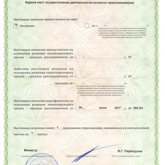 Медицинский центр «М-Клиник» (ранее «Медикал Он Груп»), фото №3