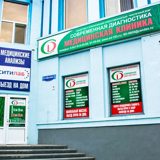 Современная диагностика на Октябрьской, фото №4